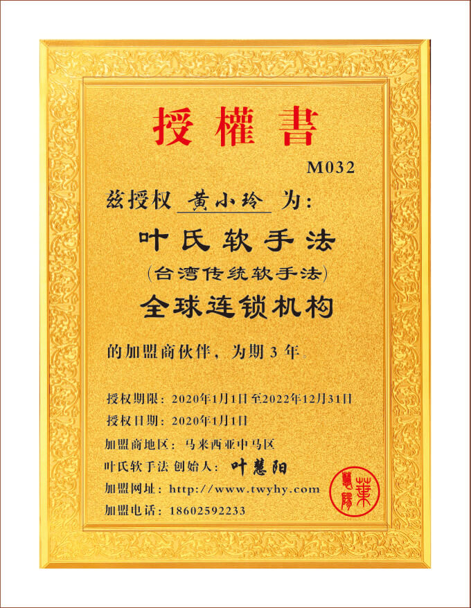 NO：M032 馬來西亞-中馬區(qū) 黃小玲.JPG