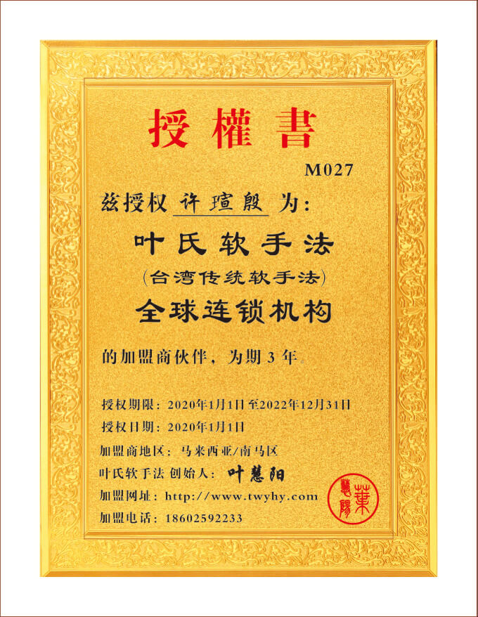 NO：M027 馬來(lái)西亞-南馬區(qū) 許瑄殷.JPG