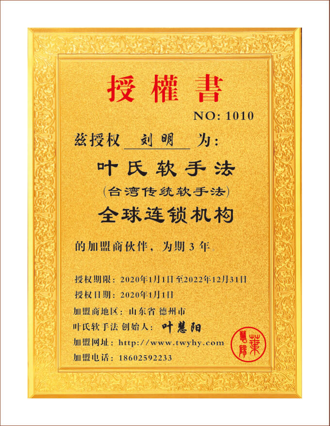 NO：1010 山東省 德州市  劉明.JPG